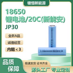 ܰJP30 20C 60A 18650늳 ԽCo˙Cw늳