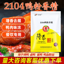 隆泰2014鸭肉香精商用食品添加剂烤鸭手撕鸭增香鸭血粉丝盐水鸭料