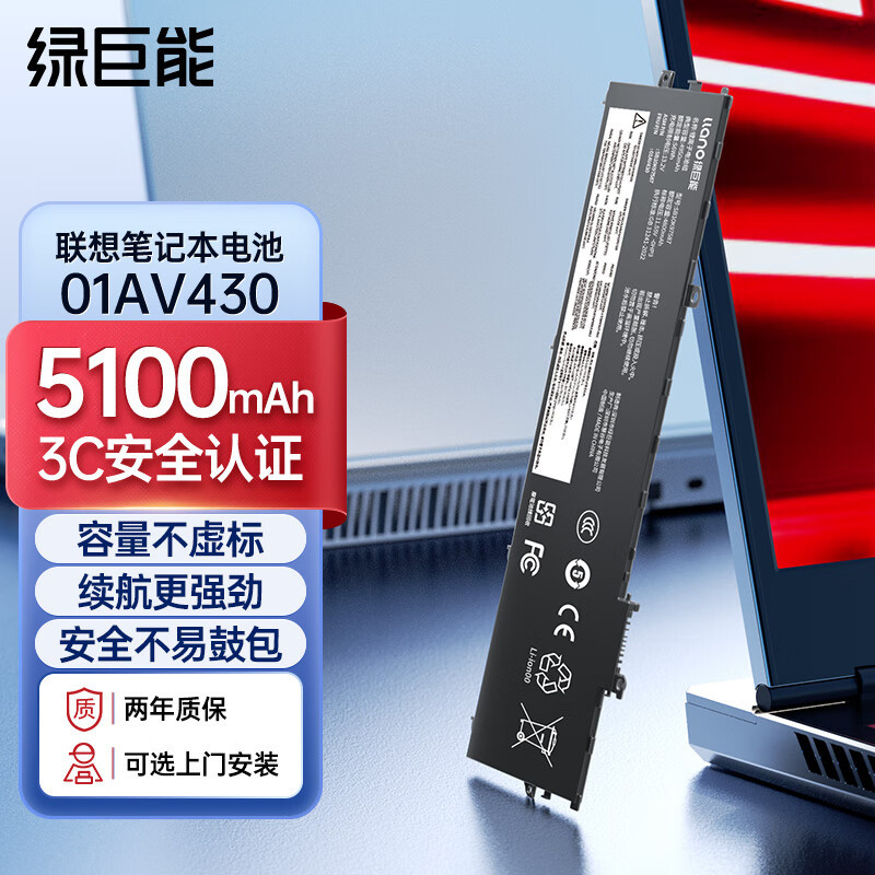 绿巨能（llano）适用联想ThinkPad X1 Carbon 5/6th 2017 2018款