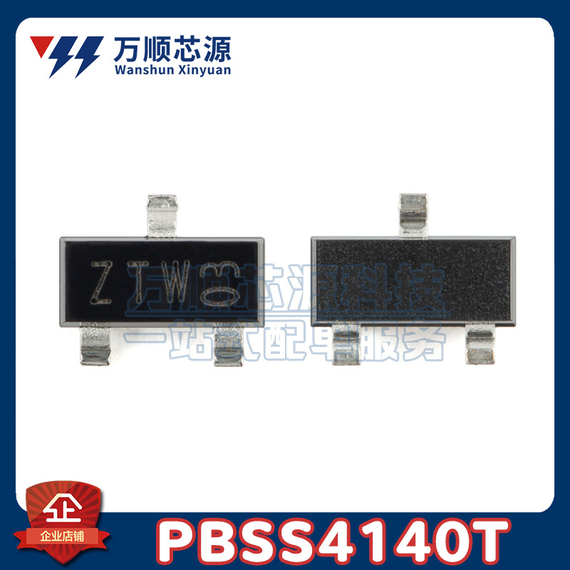 原装PBSS4140T 贴片SOT-23 丝印ZTW PBSS4140 NPN晶体管 40V 1A