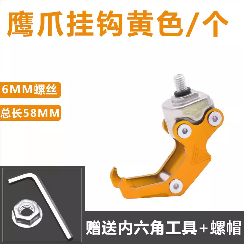 Pedal de coche eléctrico gancho de la motocicleta gancho delantero bloqueo modificado equipaje Eagle Claw gancho accesorios de suspensión de aleación de aluminio