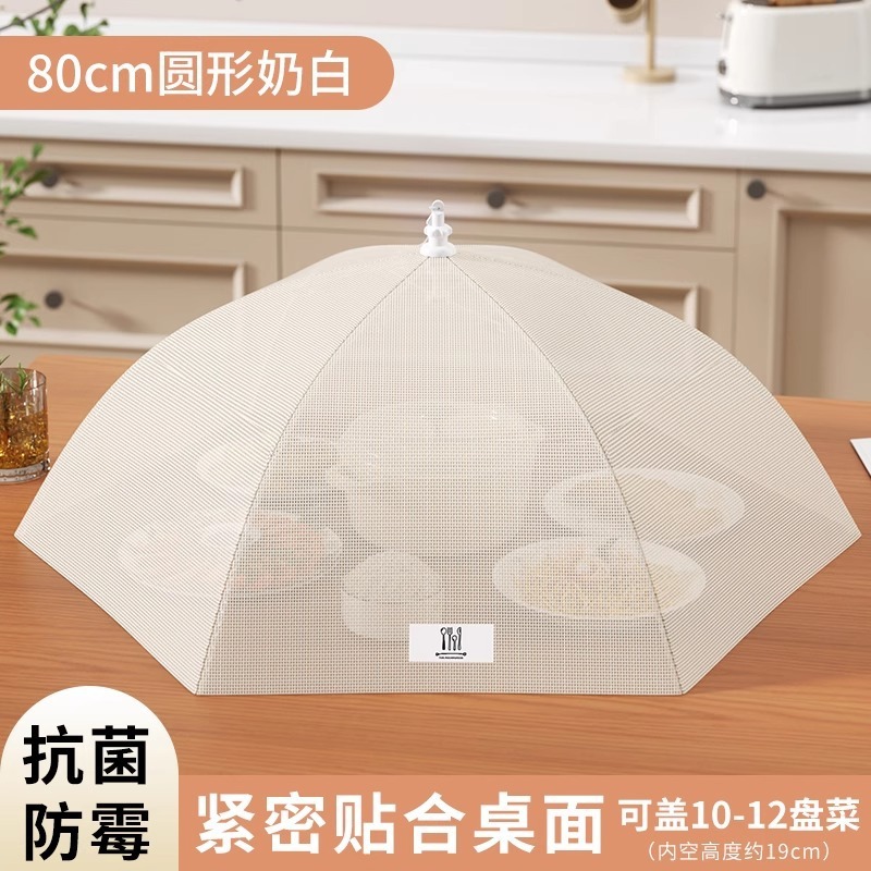 抗菌野菜カバー 2025 新しい家庭用食事防塵ハイエンド折りたたみ式ダイニングテーブル防虫ネットカバー野菜カバーアーティファクト|undefined