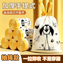 涂鸦细狗垃圾袋抽绳家用加厚收口手提式厨房学生宿舍通用清洁塑料