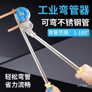Manual Pipe Bender Refrigeration Air Conditioning Copper Pipe Aluminum Pipe Stainless Steel Bender 8mm10 Universal 12 Pipe Bender 1 Eight Poles