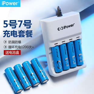 號充電電池可充電套裝可充五七號遙控器玩具大容量鎳氫