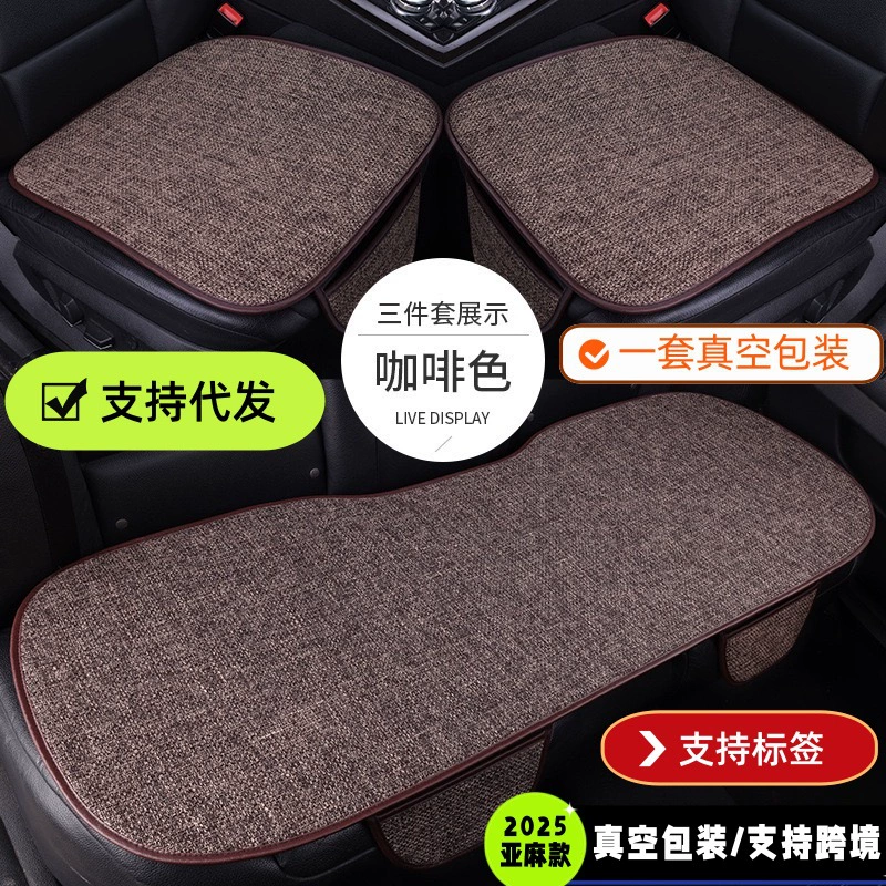 Толстая льняная Автомобильная подушка из трех частей, Автомобильная подушка из трех частей, универсальная подушка для сиденья Four Seasons