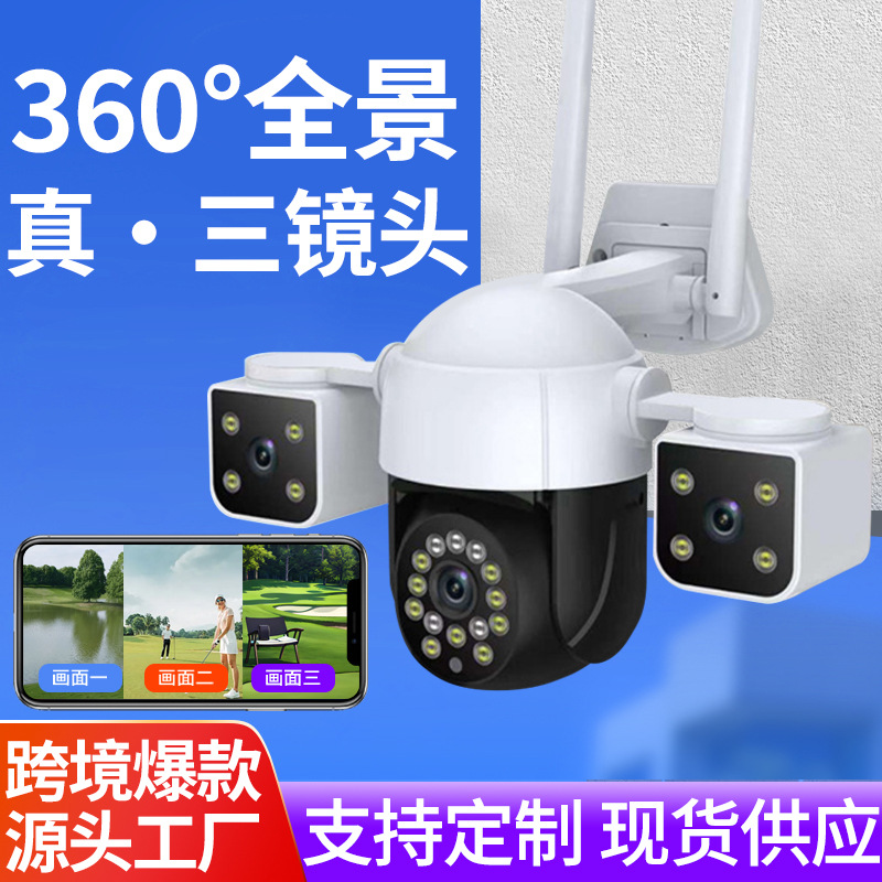 V380pro tres cámaras de imagen tres ojos domésticos 4G al aire libre monitor a prueba de agua gran angular infrarrojo IP66 impermeable image 1