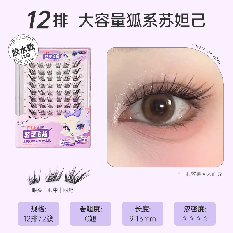 Fábrica de nuevo estilo chino de gran capacidad de zorro Su Daji pestañas falsas un solo racimo de pestañas falsas suaves ultra permeables al por mayor