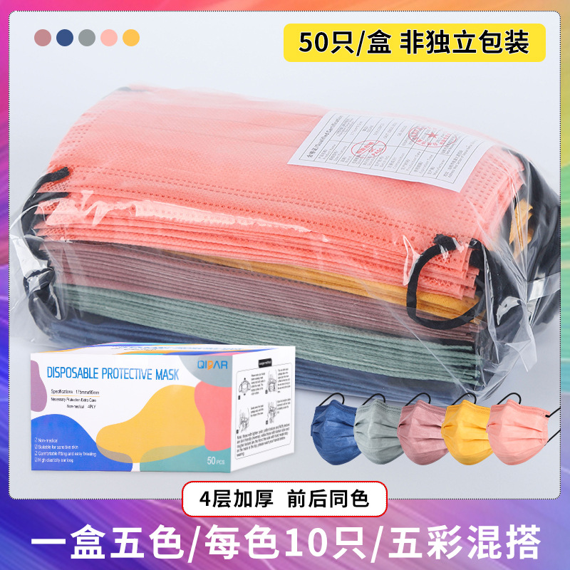 Morandi máscara de los niños FACEMASK 4 capas de protección engrosada fábrica de Envases independientes de producción propia y venta de moda