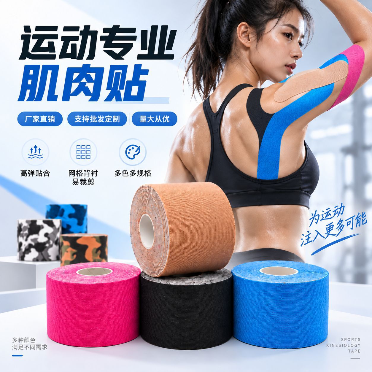 Sports muscle tape, protective bandage, kinesiology tape, elastic tape, for running, fitness, basketball, badminton, and walking