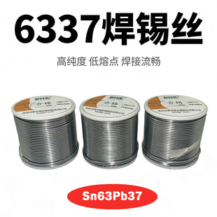 �S���؃rSn63Pb37���a�z 63/37���� ���U�a�� �r�񃞄� ���cM