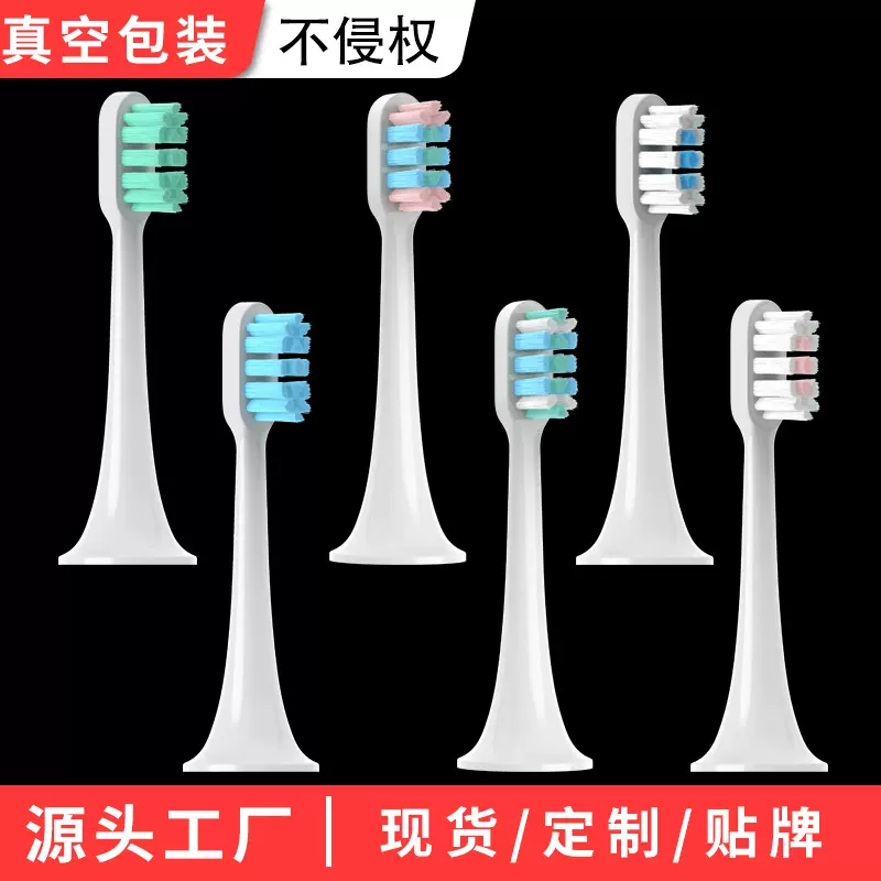 批发无铜适用于小米电动牙刷头T300/T500/T700替换MES605/602/601