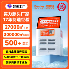 倍斯特共享充电宝8口带LCD屏8000毫安快充22.5W可堆叠充电柜贴牌
