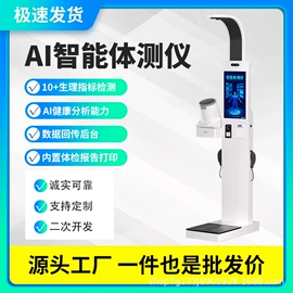 结算设备;台秤;考勤机