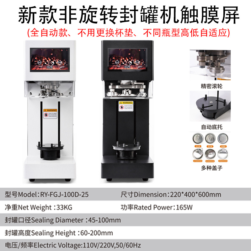 Máquina de sellado de latas automática Guteng Máquina de sellado fácil de tirar
