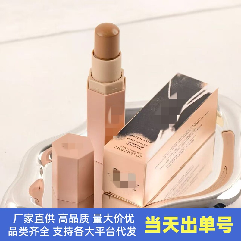 Fenty Rihanna Contour Stick Nose Shadow Highlighter Side Shadow Three-Dimensional Contouring