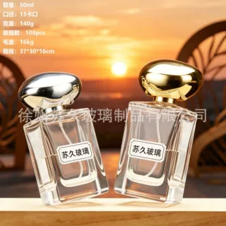 新品现货50ml加厚简约香水瓶透明长方形便携式分装瓶卡口小样香水