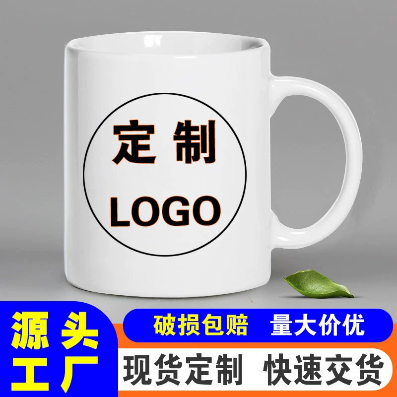 Прямые поставки с фабрики: креативные рекламные керамические кружки для сублимации, оптовые кружки с индивидуальным логотипом, покрытые керамические кружки на заказ.