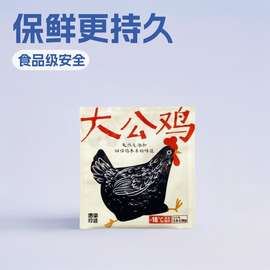低温冷冻包装袋鸡肉鸭肉禽类肉食速冻包装源头厂家塑料复合食品袋