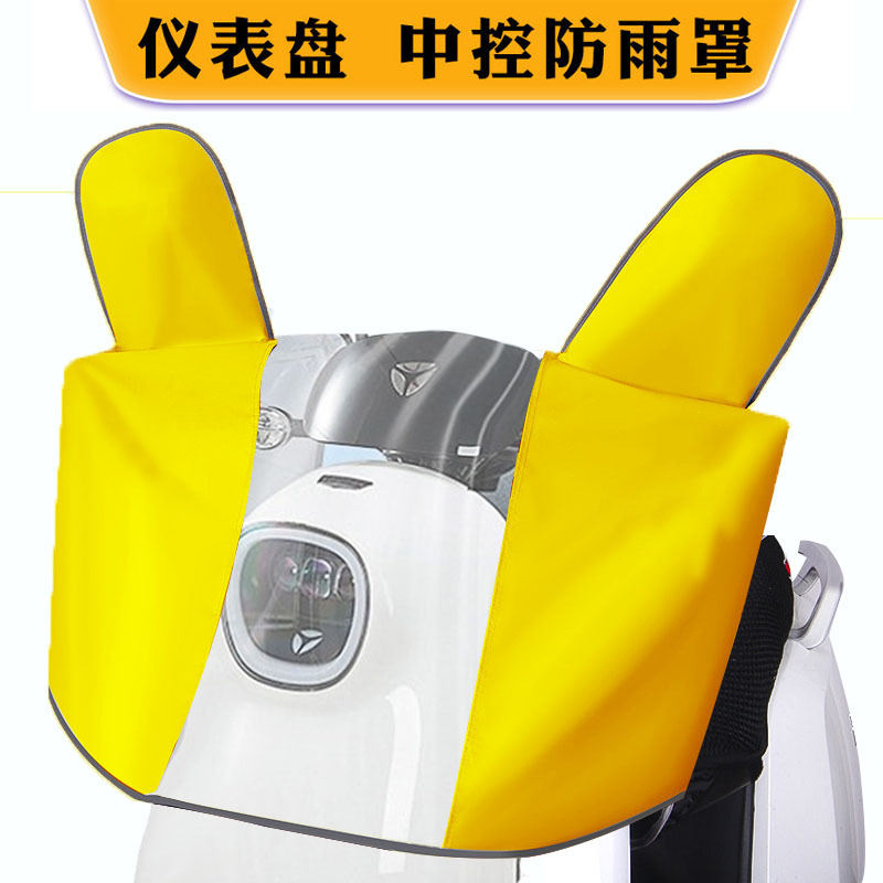 Electric Vehicle Front Rain Cover, Motorcycle Dashboard Rain Cover, Rainproof Electric Bike Handlebar Dustproof and Waterproof Protective Cover Electric Vehicle Front Rain Cover, Motorcycle Dashboard Rain Cover, Rainproof Electric Bike Handlebar Dustproof and Waterproof Protective Cover