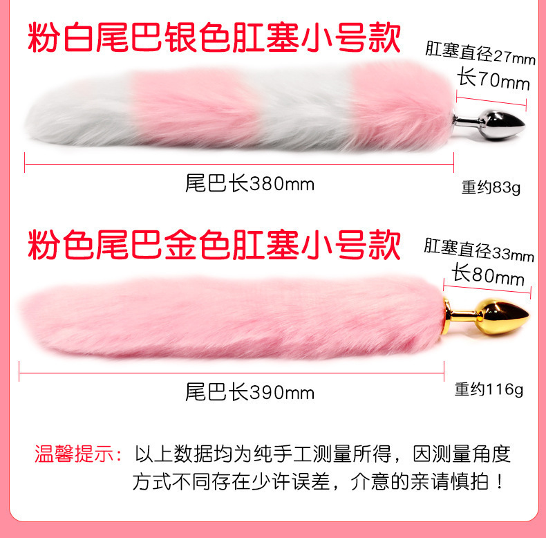 Small Metal Anal Plug with Pink Tail, Adult Couples Training Toy — detail image 2