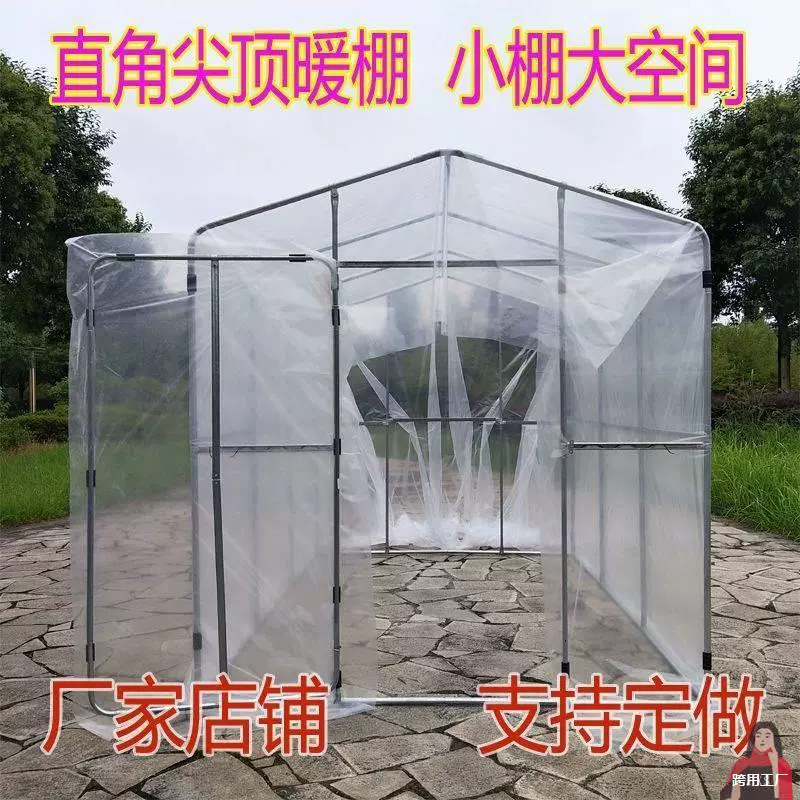 Изоляционный сарай для полок для домашнего использования зимой, теплица для цветов и зеленых растений, зимний сад, морозостойкий балкон, суккулент с пленкой для наружного использования.