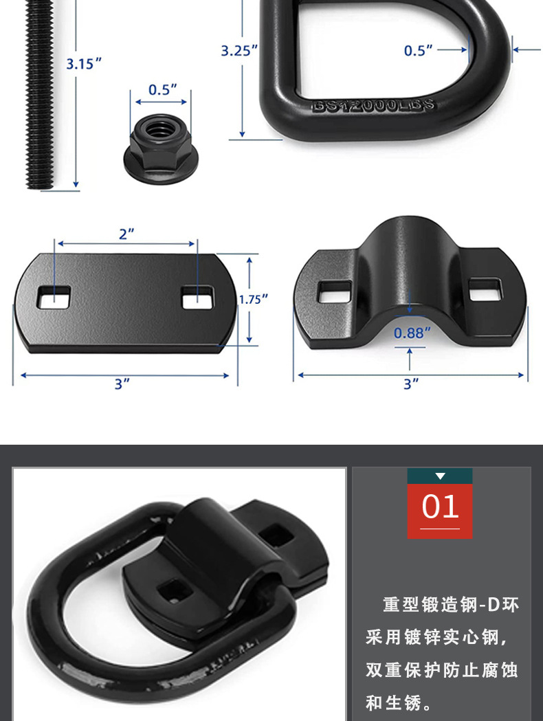 亿利丰详情页美式D环_04