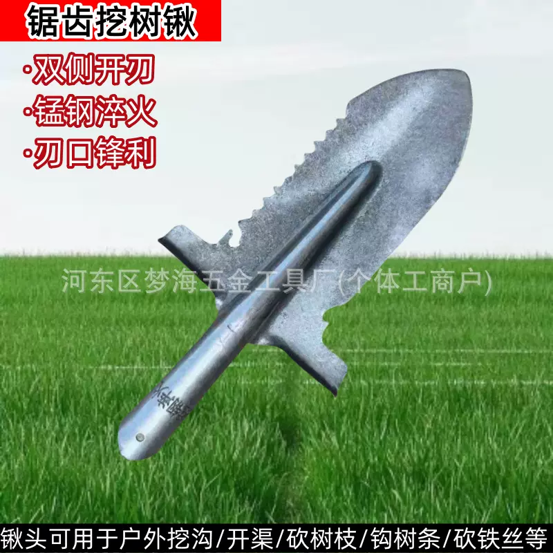 锰钢多功能锯齿挖树锹泥锹窄锹尖头锹铁锹钢锹