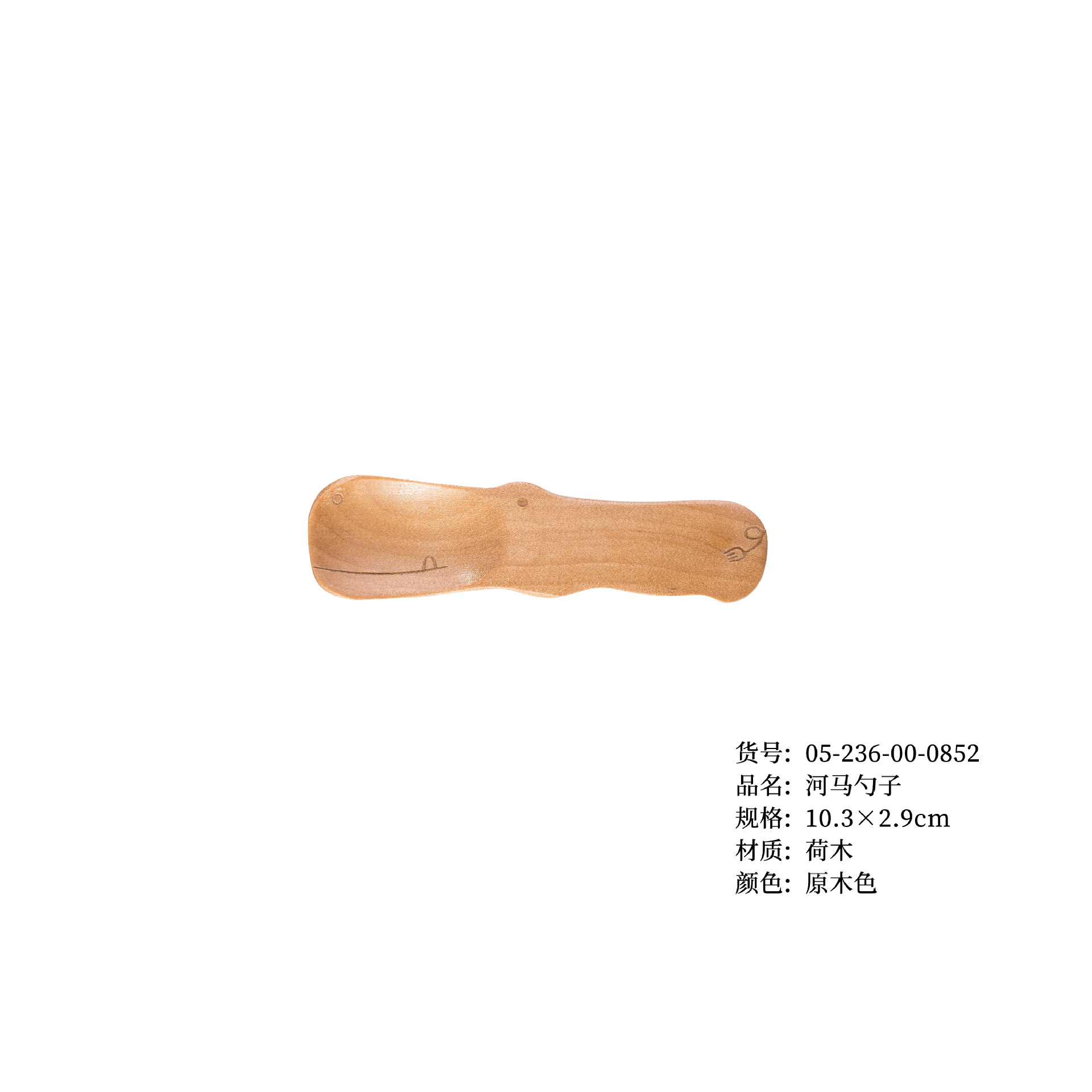 하마 스푼 10.3*2.9cm