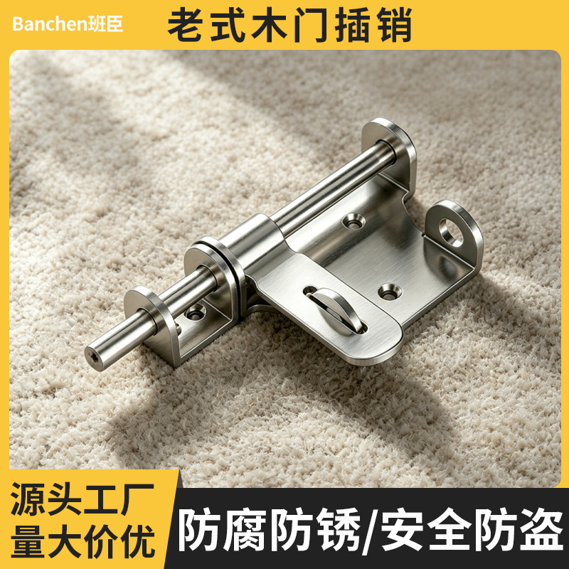 No-Drill Latch Bolt Lock for Sliding Doors, Entry Door Anti-Theft Internal Lock, Double Lock for Old-Style Wooden Doors No-Drill Latch Bolt Lock for Sliding Doors, Entry Door Anti-Theft Internal Lock, Double Lock for Old-Style Wooden Doors