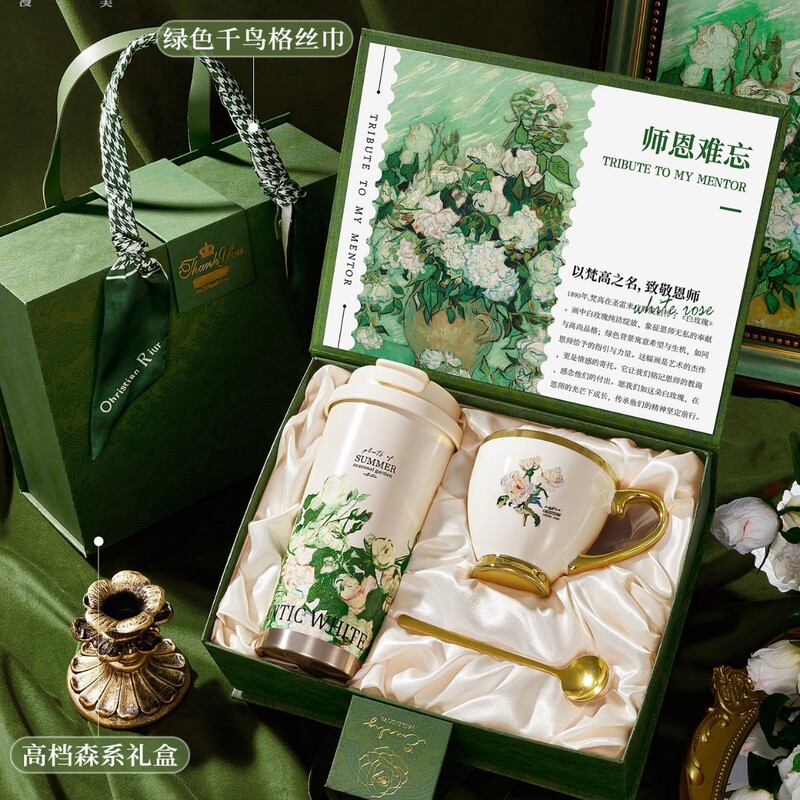 教师节礼物送老师实用伴手礼盒2025新款毕业谢师礼轻奢感|undefined