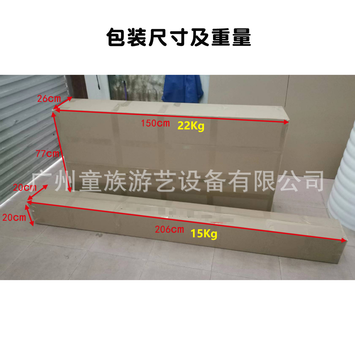 2.眼疾手快包装尺寸