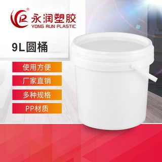 印刷9L圆形带盖化工桶 石头漆乳液装修涂料胶提塑料桶