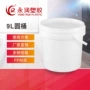 圆形带盖乳液涂料化工桶