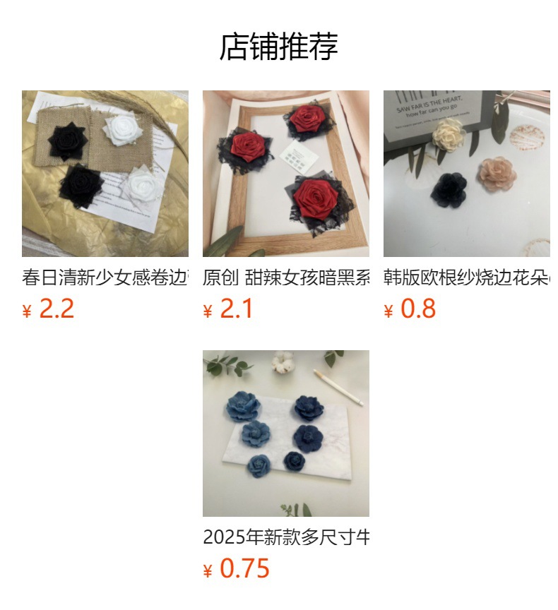 预览状态下无法点击,发布后,可点击跳转到对应的商品页面