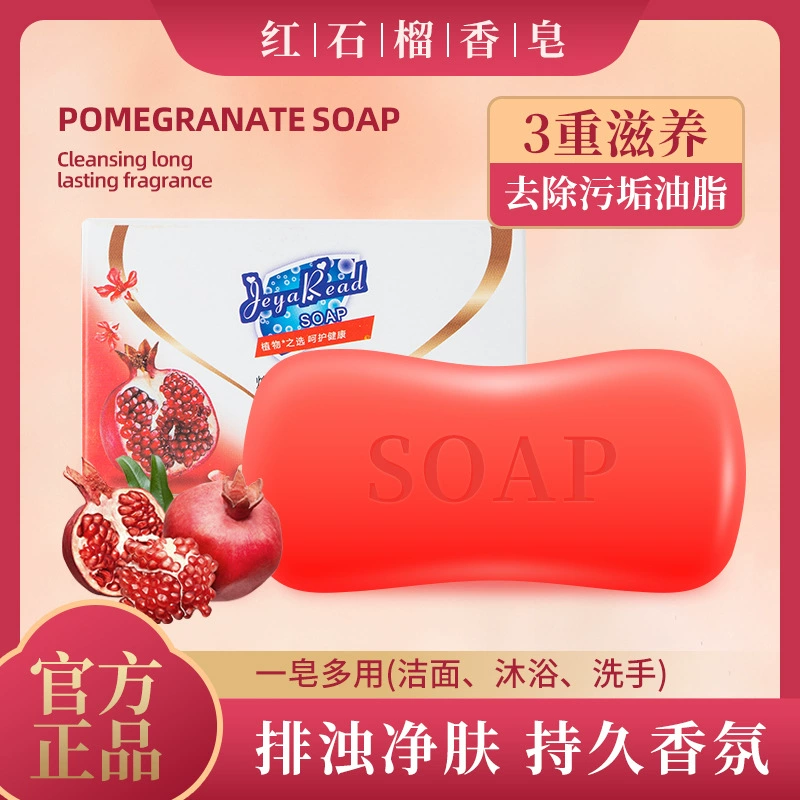 Мыло с красным гранатом для умывания лица, купания, очищения и купания, стойкий аромат, очищающее бытовое мыло, мыло для рук, партия количества