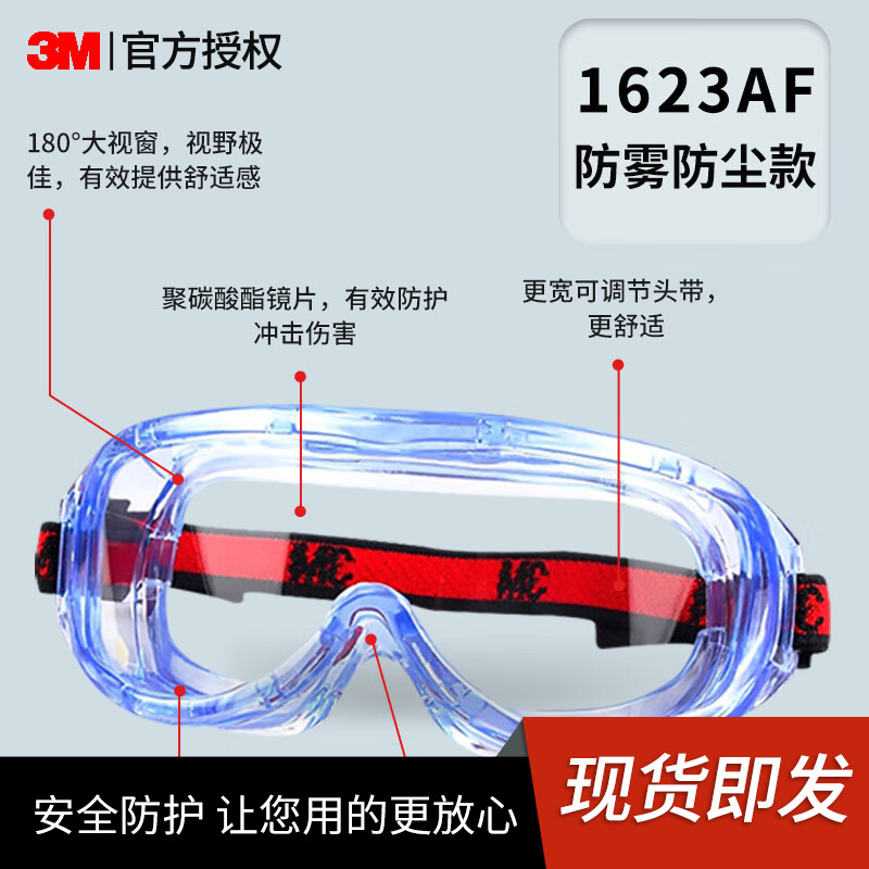3M 1623AF a prueba de viento, arena, polvo, salpicaduras químicas, gafas de protección contra impactos, protección ocular, protección ocular, protección ocular image 2