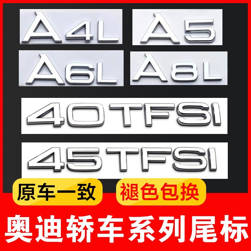 Suitable for Audi A4, A6L, Q3, Q5, and Q7 models; used for modifying the rear emblem, including the 45 TFSI and four-wheel drive tail emblem stickers