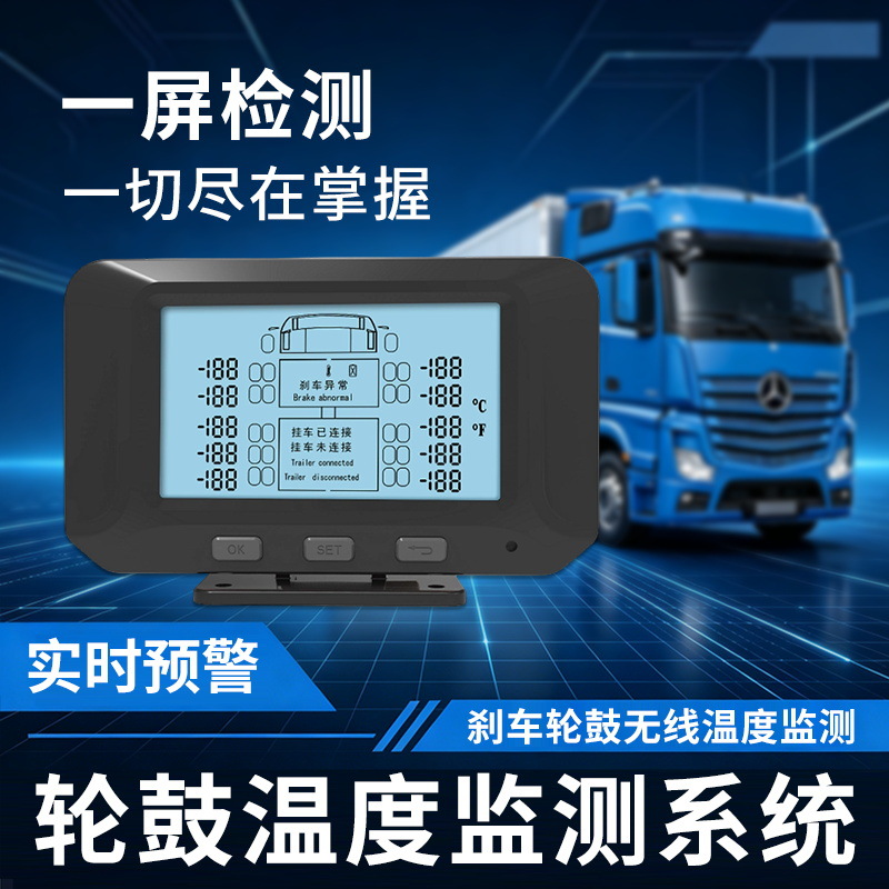 Wireless Temperature Monitoring Device for Truck Wheel Hubs, Universal Wheel Hub Monitor for Trucks and Trailers, Real-Time Brake Monitoring