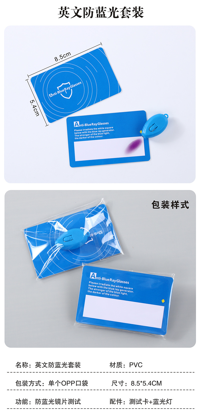 产品描述图英文版