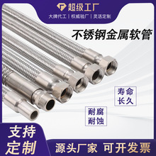 工业波纹管水蒸汽钢丝编织管耐高温防爆软管304不锈钢金属软管