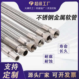 工业波纹管水蒸汽钢丝编织管耐高温防爆软管304不锈钢金属软管
