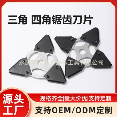 Triangular Four-Corner Serrated Grass Cutting Blade, Double-Sided Thickened Blade Head, Brush Cutter Accessories, Grass Trimmer Serrated Blade Wholesale