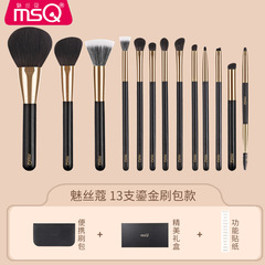 MSQ/Meshikou × Bee Collaborative Series 13-Piece Gold-Plated Makeup Brush Set Dust Powder Highlight Concealer Eyeshadow Brushes