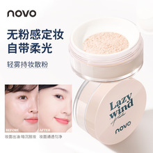 NOVO6464������ױɢ��ĥƤ������覷�ˮ�����ᱡ����ױ�۷۶�ױ��
