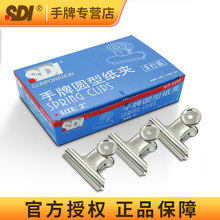 SDI手牌0202金属夹子 文件资料多功能办公用品 圆形白钢夹 票据夹