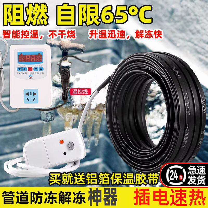 防水型发热线8mm电加热器保温管室外温控器压缩机工业级伴热带