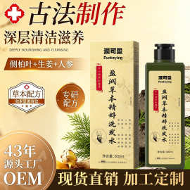 润可盈柔顺护发持久留香洗发水清爽去屑控油洗发水洗发露现货