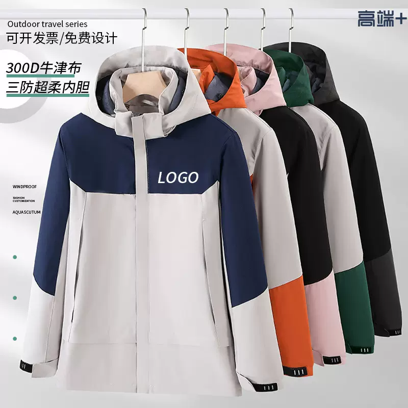 冲锋衣定制印logo工作服加绒防水冬季团队工装防风外套户外夹克