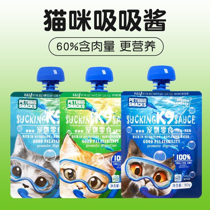 K9 gato mascota alimento húmedo bolsa de leche de cabra pichón guisado nutrición general leche de cabra entera perro gato mascota bocadillos al por mayor